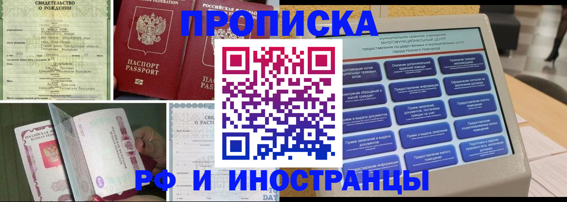 прописка от собственника в Верхнем Уфалее