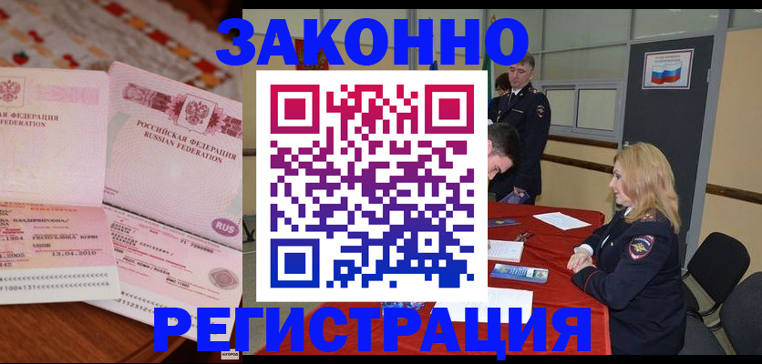 временная регистрация госуслуги в Верхнем Уфалее